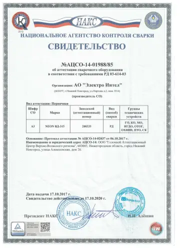 Сертификат 1