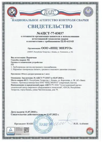 Сертификат 2