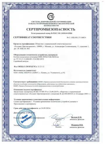 Сертификат 6