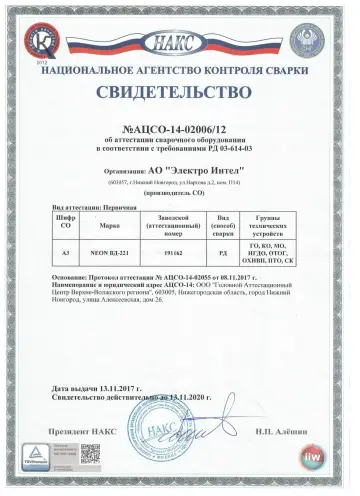 Сертификат 7