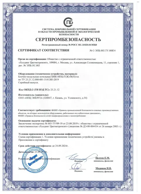 Сертификат 6