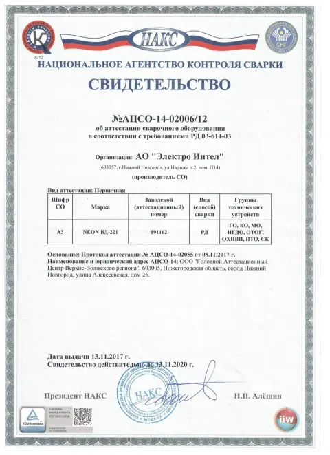 Сертификат 7