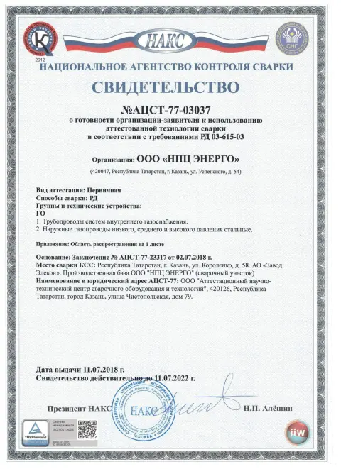 Сертификат 2