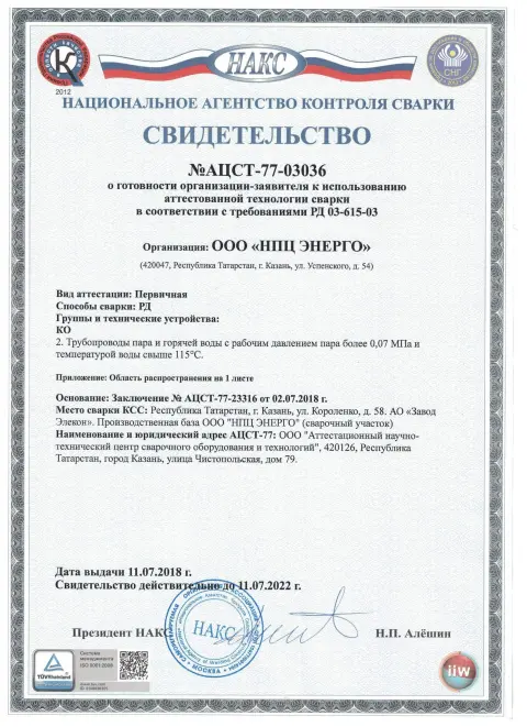 Сертификат 3