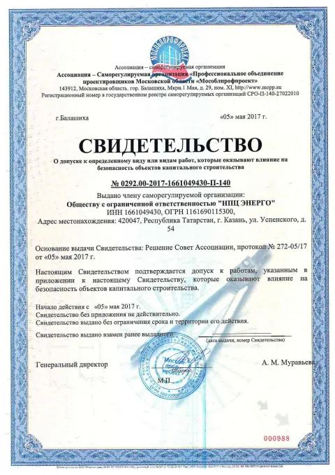 Сертификат 5