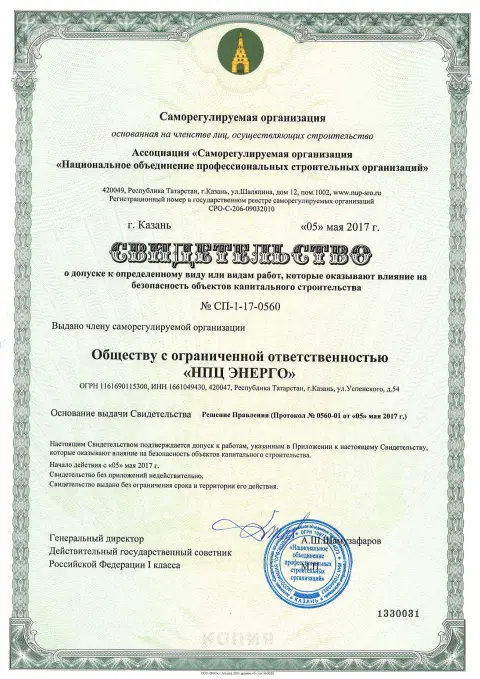 Сертификат 4