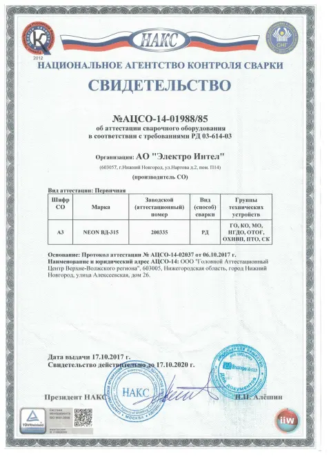 Сертификат 1