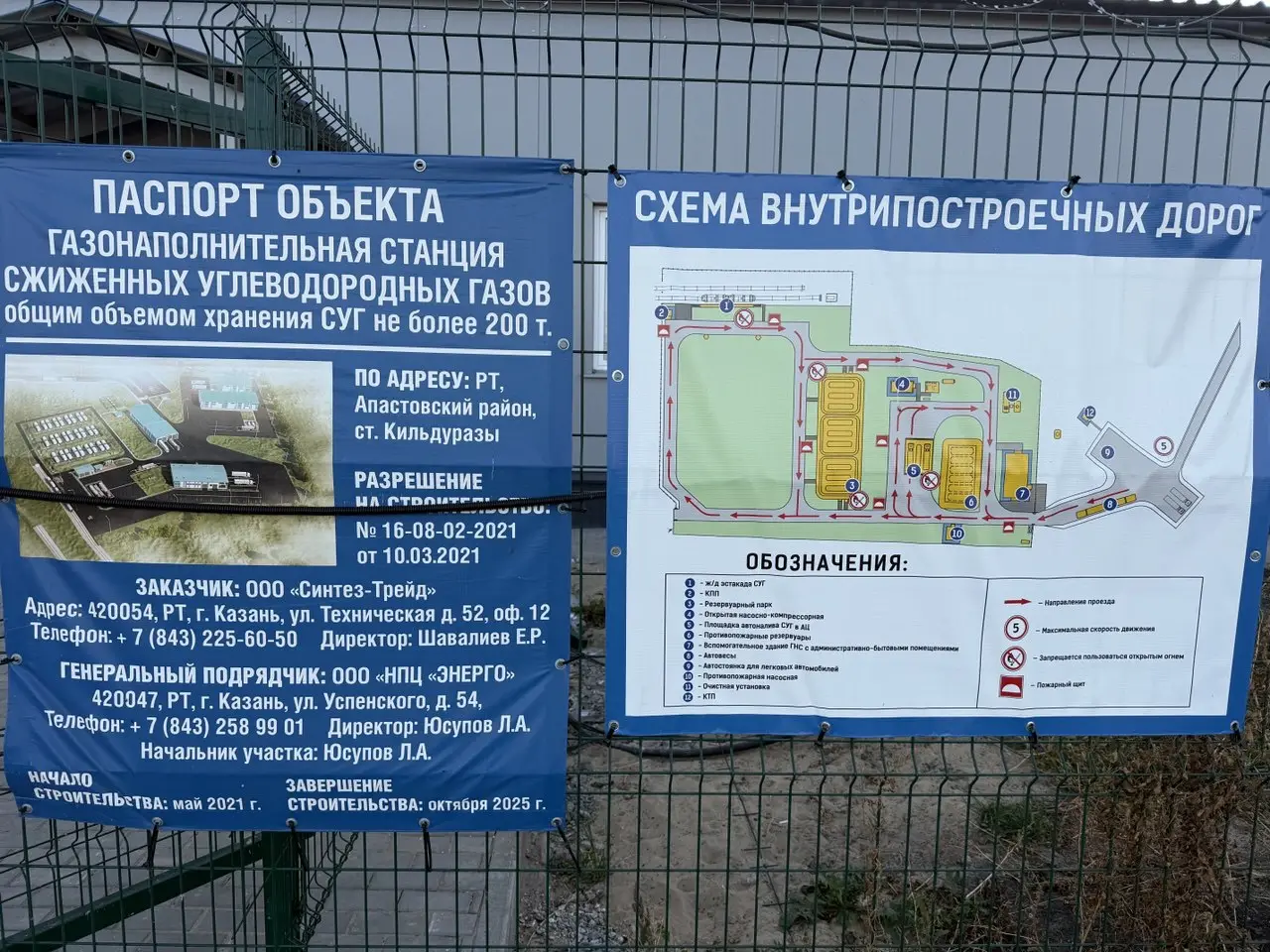 Газонаполнительная станция